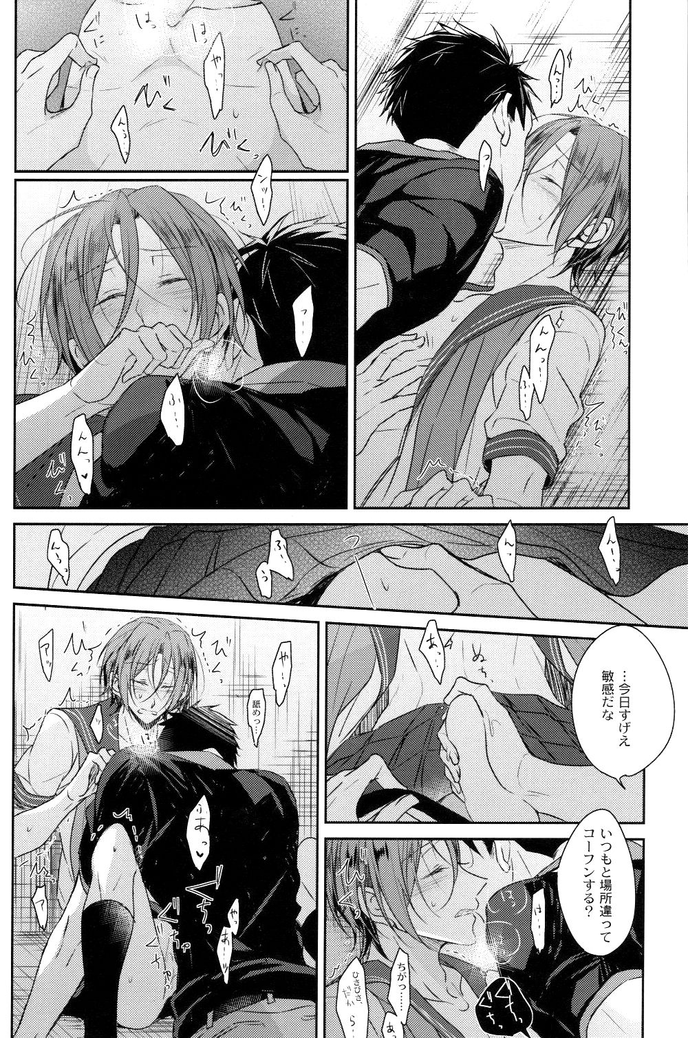 Niau tte Iuna! page 10 full