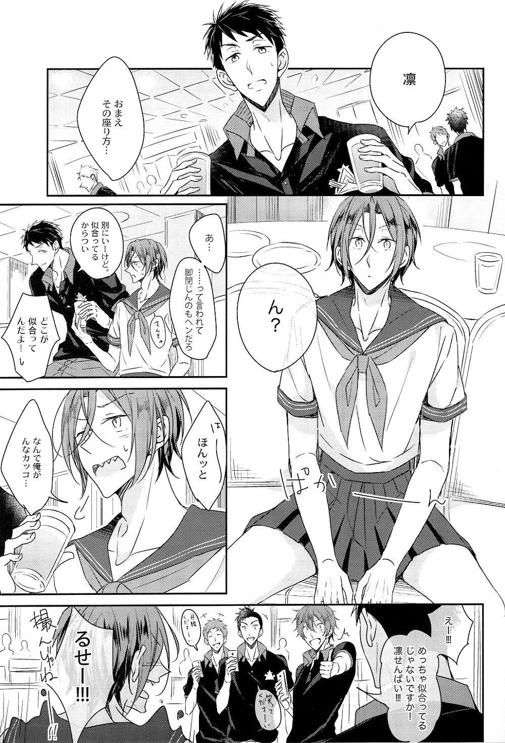 Niau tte Iuna! page 3 full