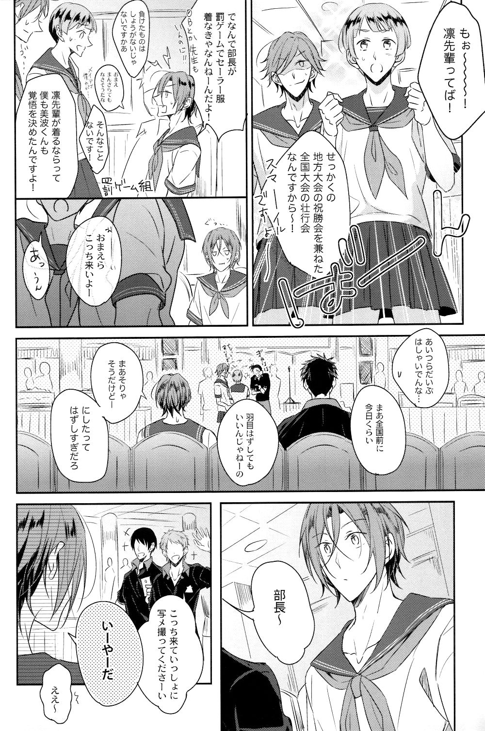 Niau tte Iuna! page 4 full