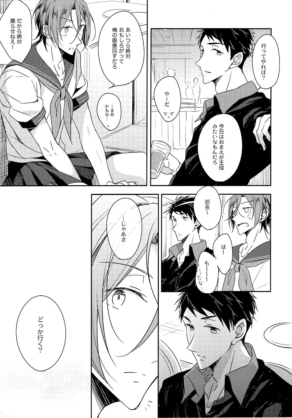 Niau tte Iuna! page 5 full