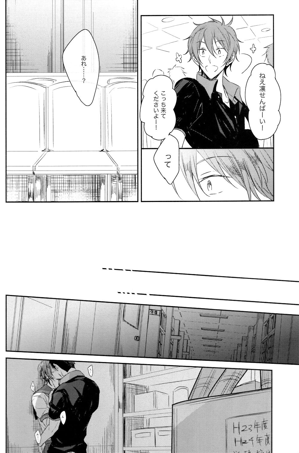 Niau tte Iuna! page 6 full