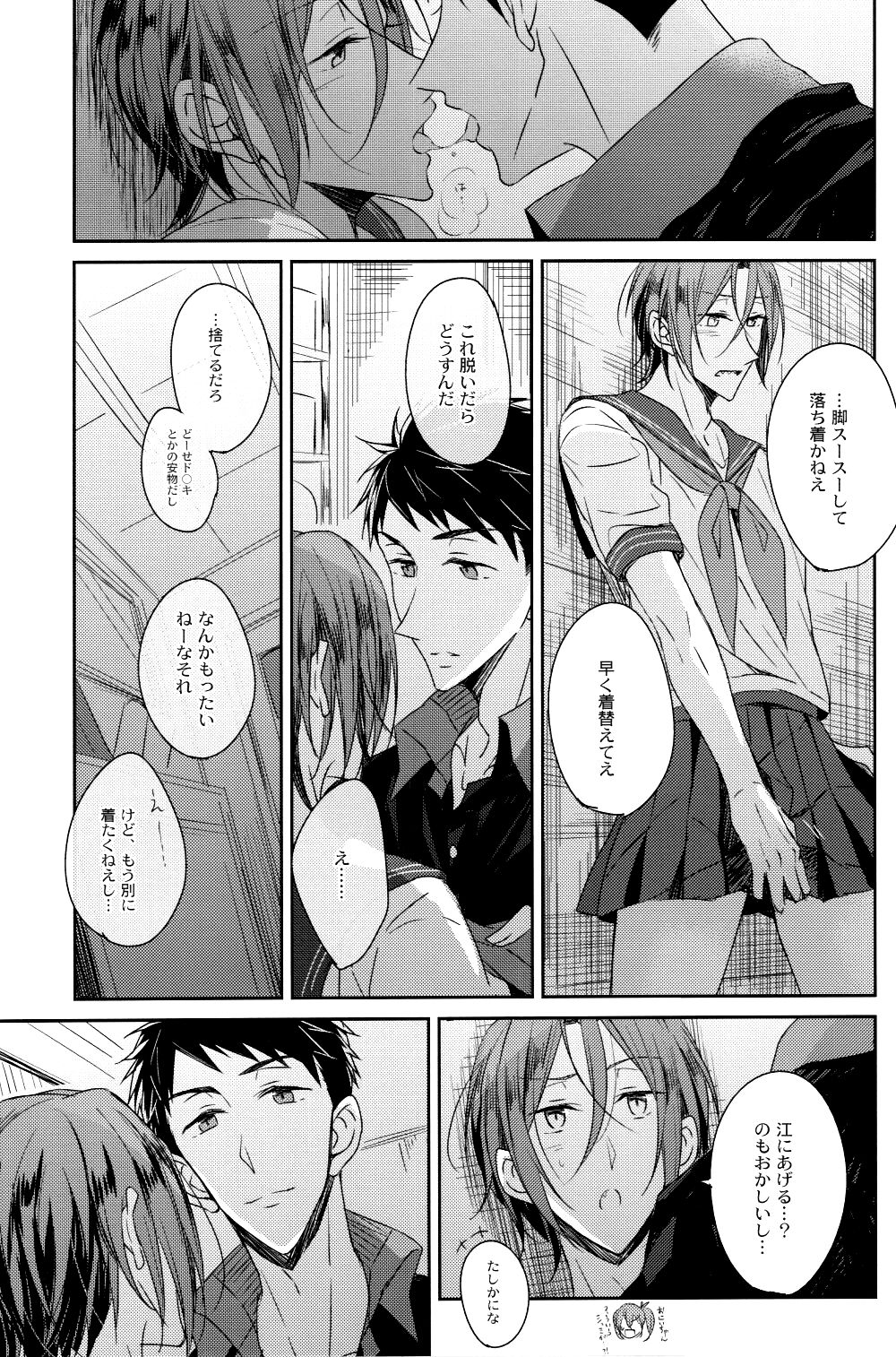 Niau tte Iuna! page 7 full