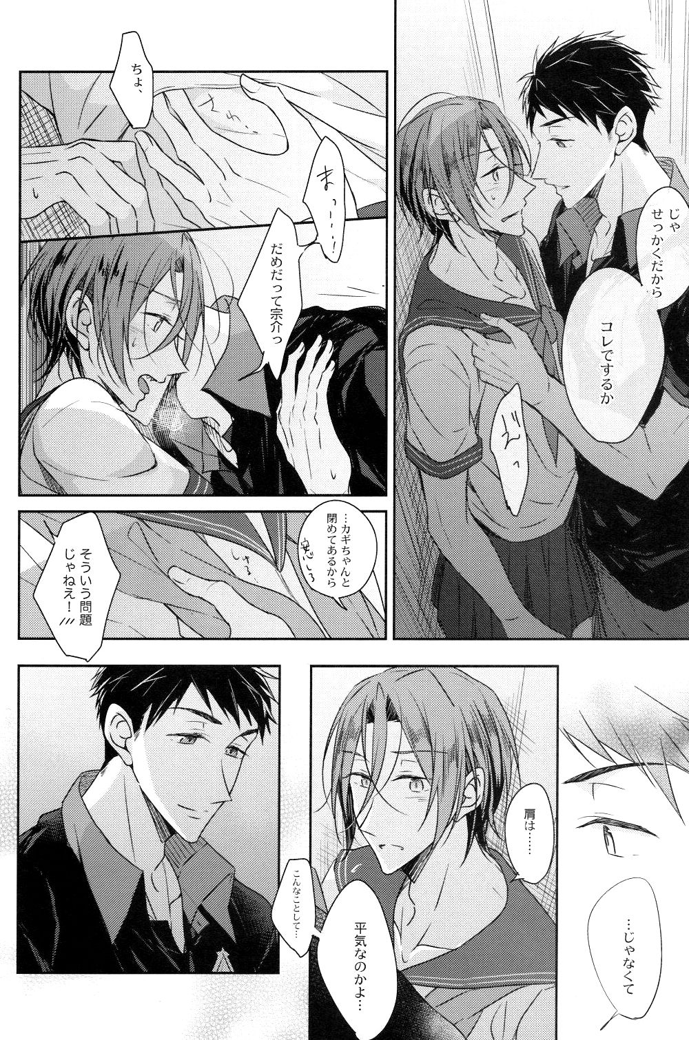 Niau tte Iuna! page 8 full