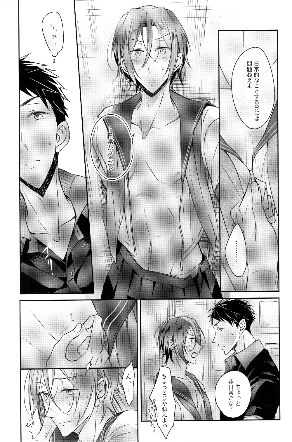 Niau tte Iuna! page 9 full