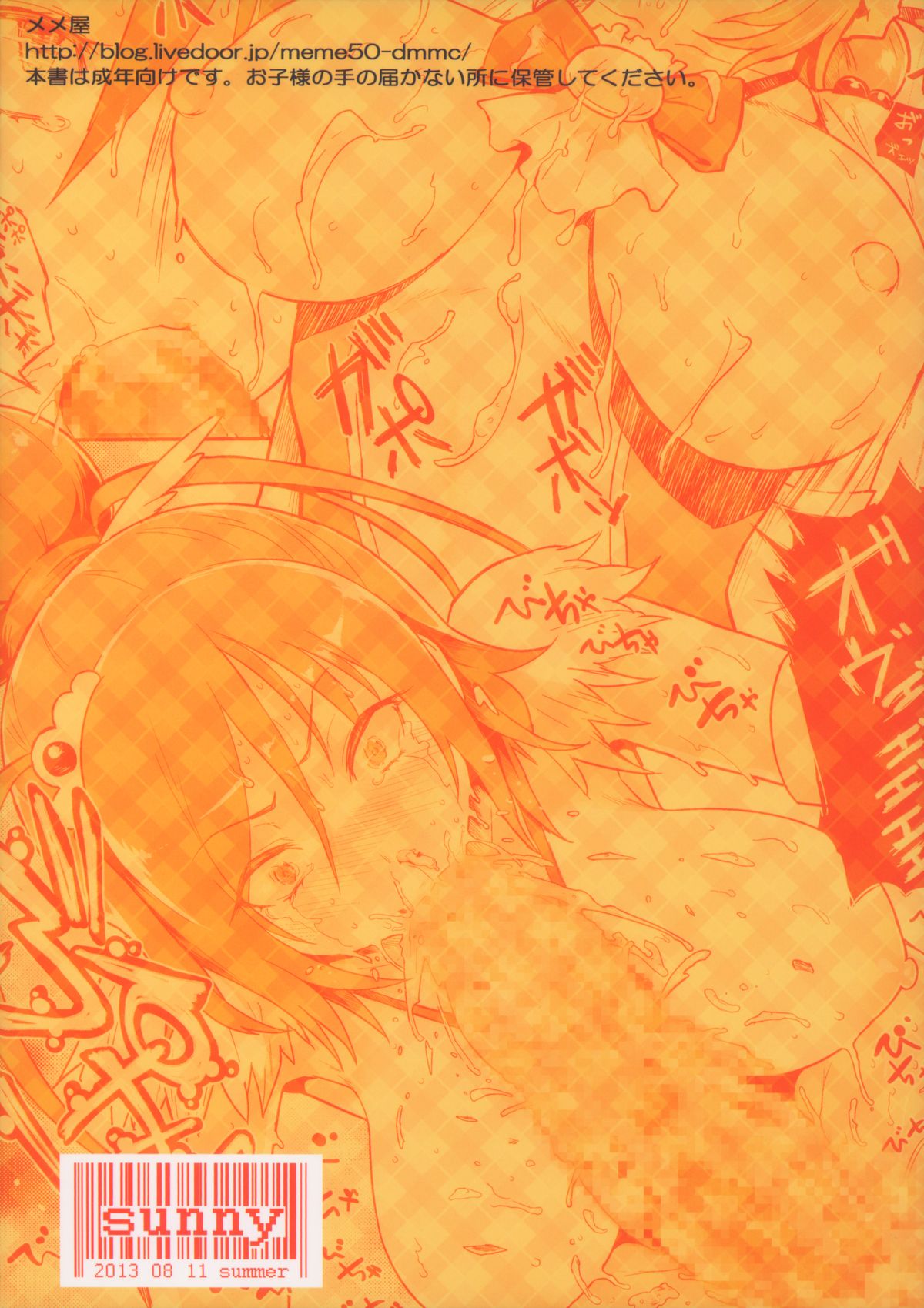 Let's gero! Cure Sunny Hakusho page 2 full