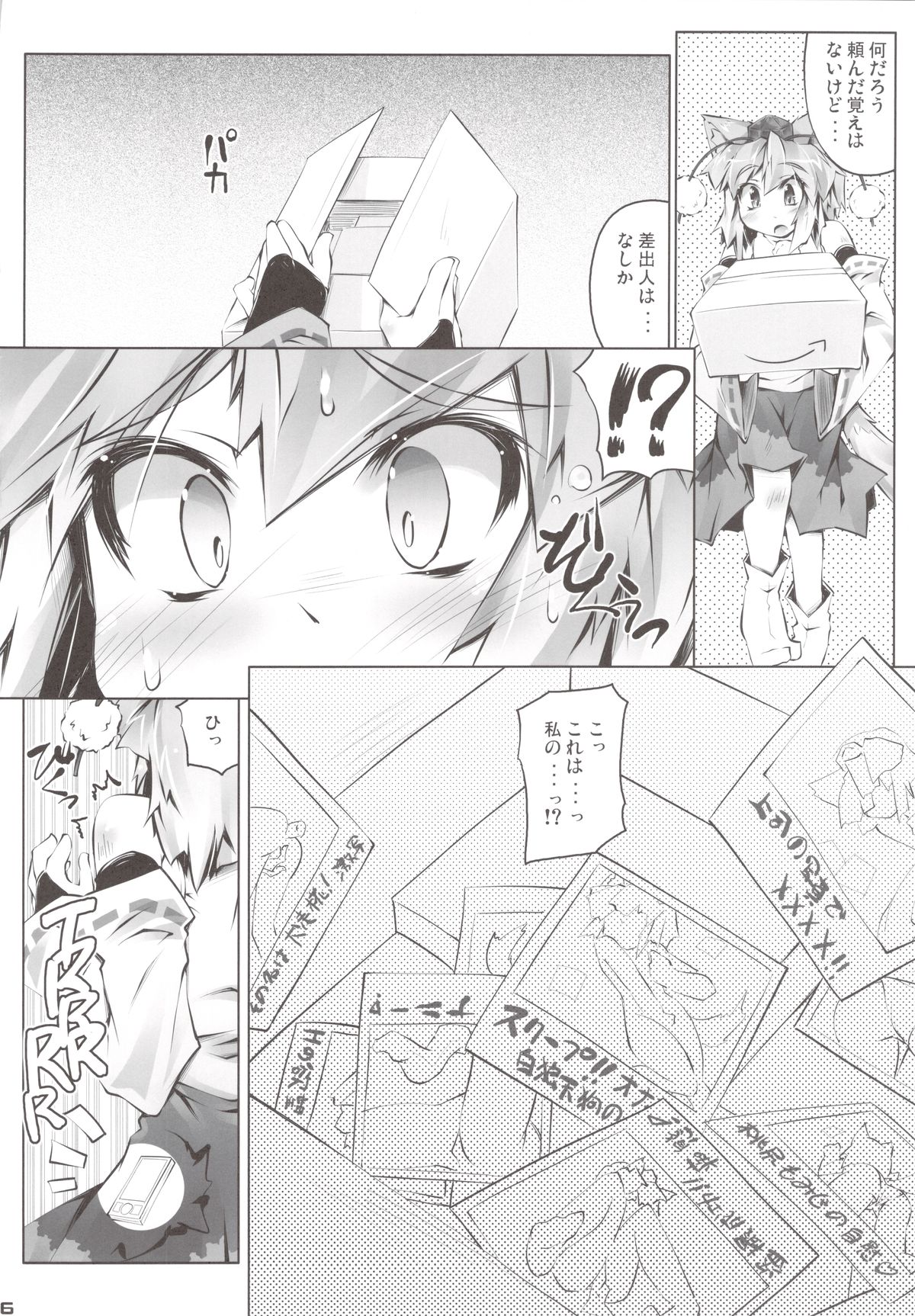 MOMI LOVE STAMPEDE page 6 full