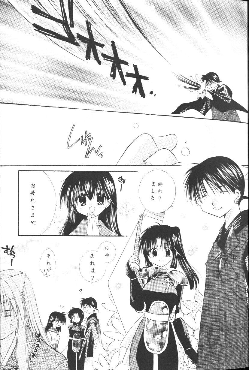 Hoshikuzu Drop page 8 full