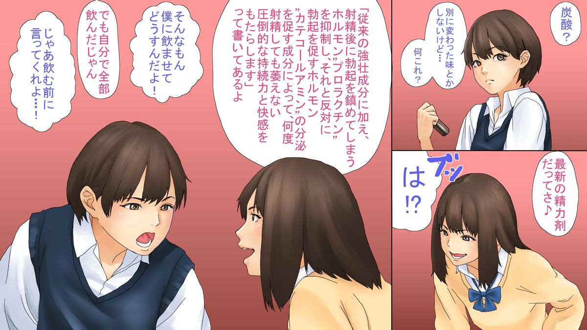 Hyper Activation Twins page 4 full