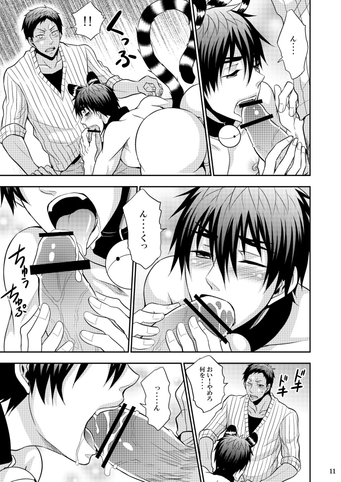 Kagami-kun no Shiiku Nikki page 10 full
