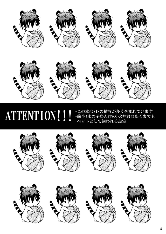 Kagami-kun no Shiiku Nikki page 4 full