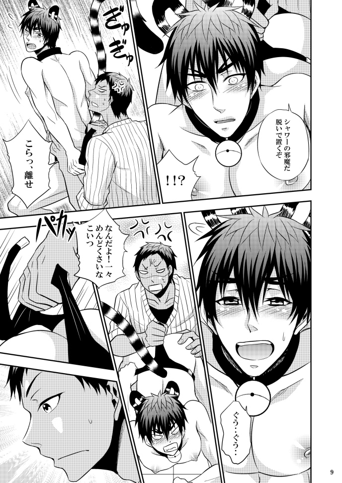 Kagami-kun no Shiiku Nikki page 8 full