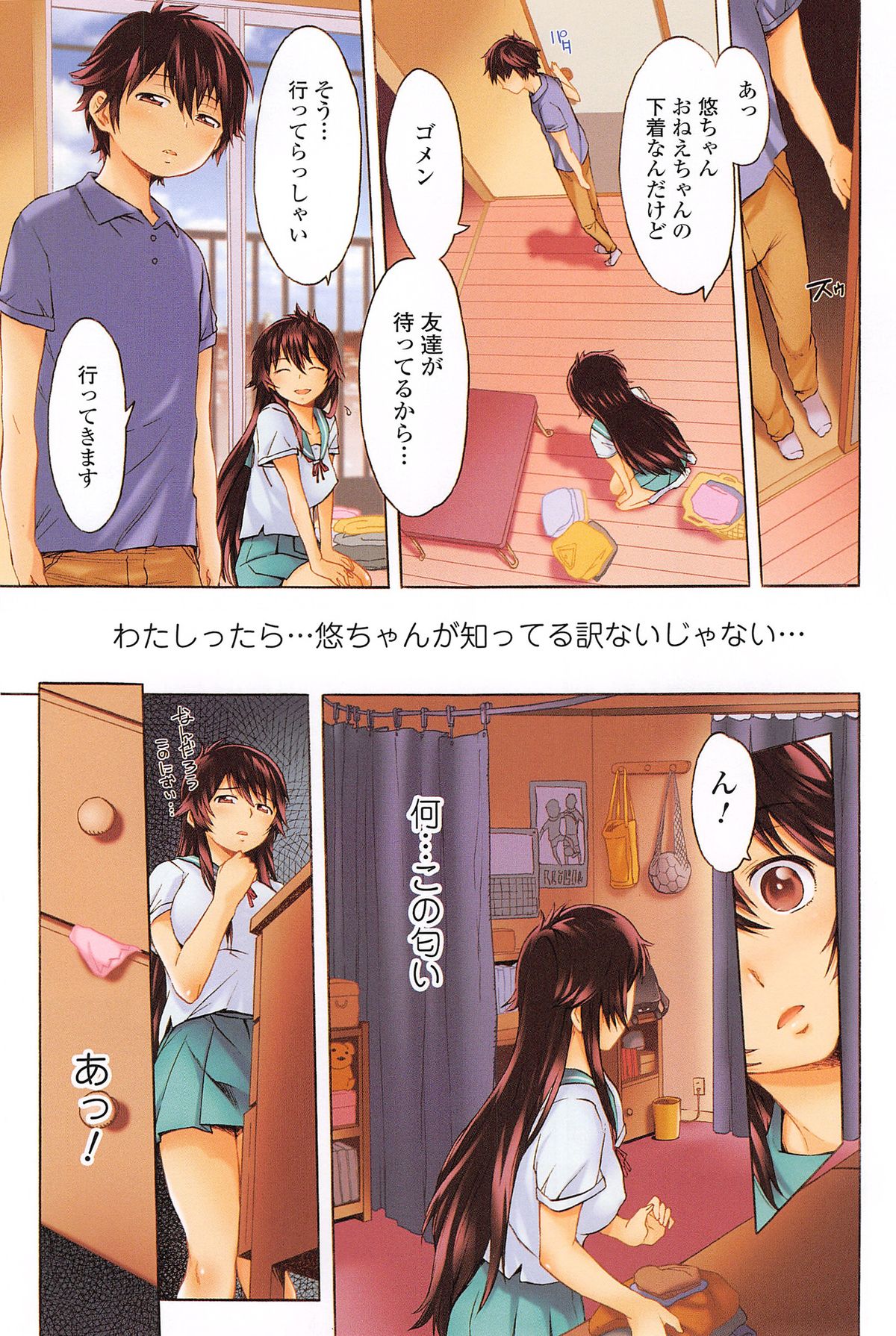 COMIC Ero-tama 2014-11 Vol. 5 page 5 full