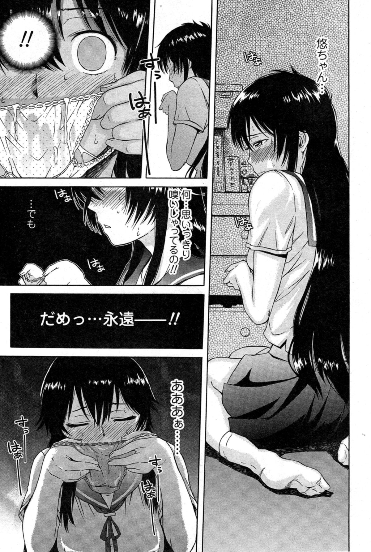 COMIC Ero-tama 2014-11 Vol. 5 page 7 full