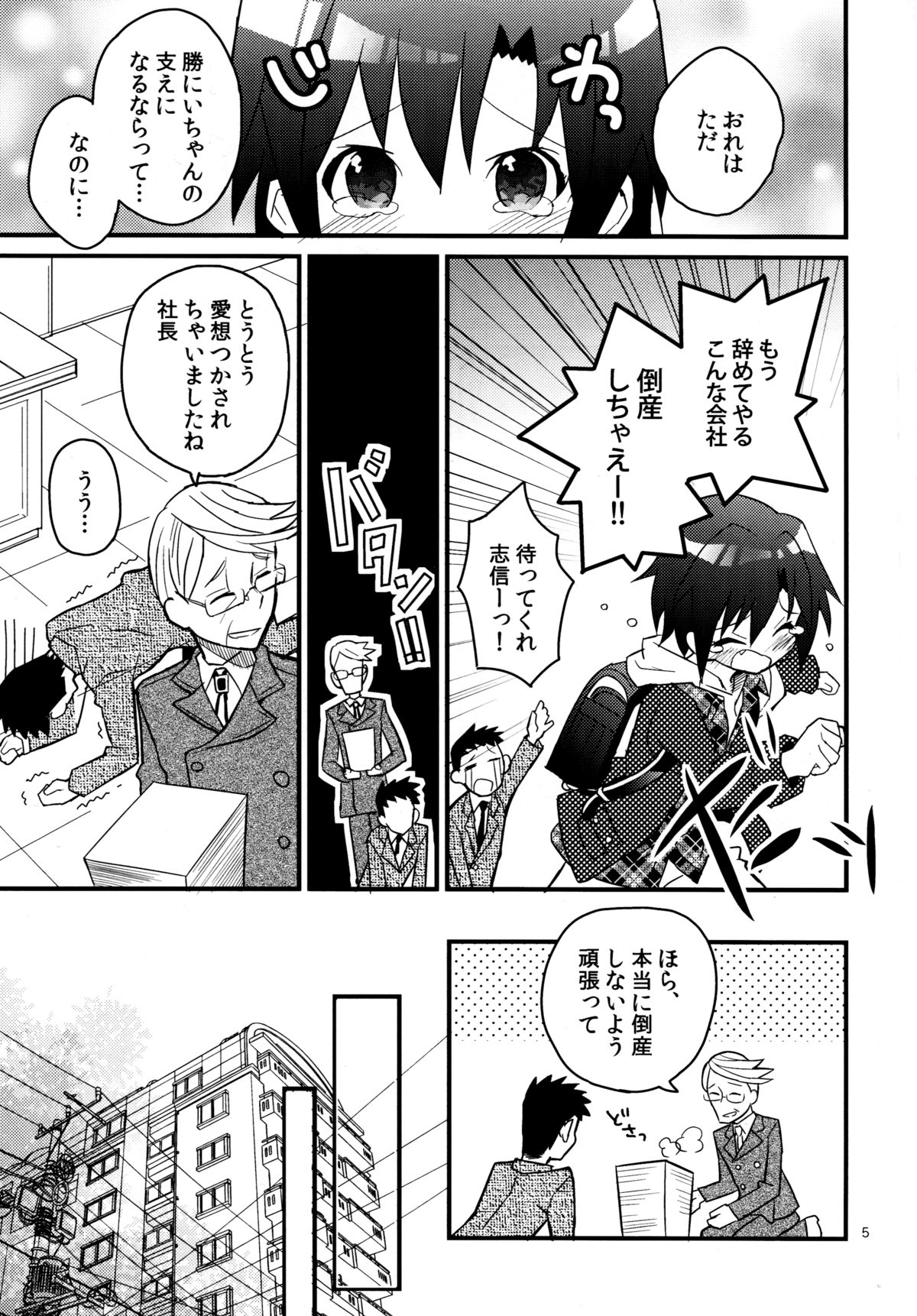 Nekomimi Hisho Drill page 4 full