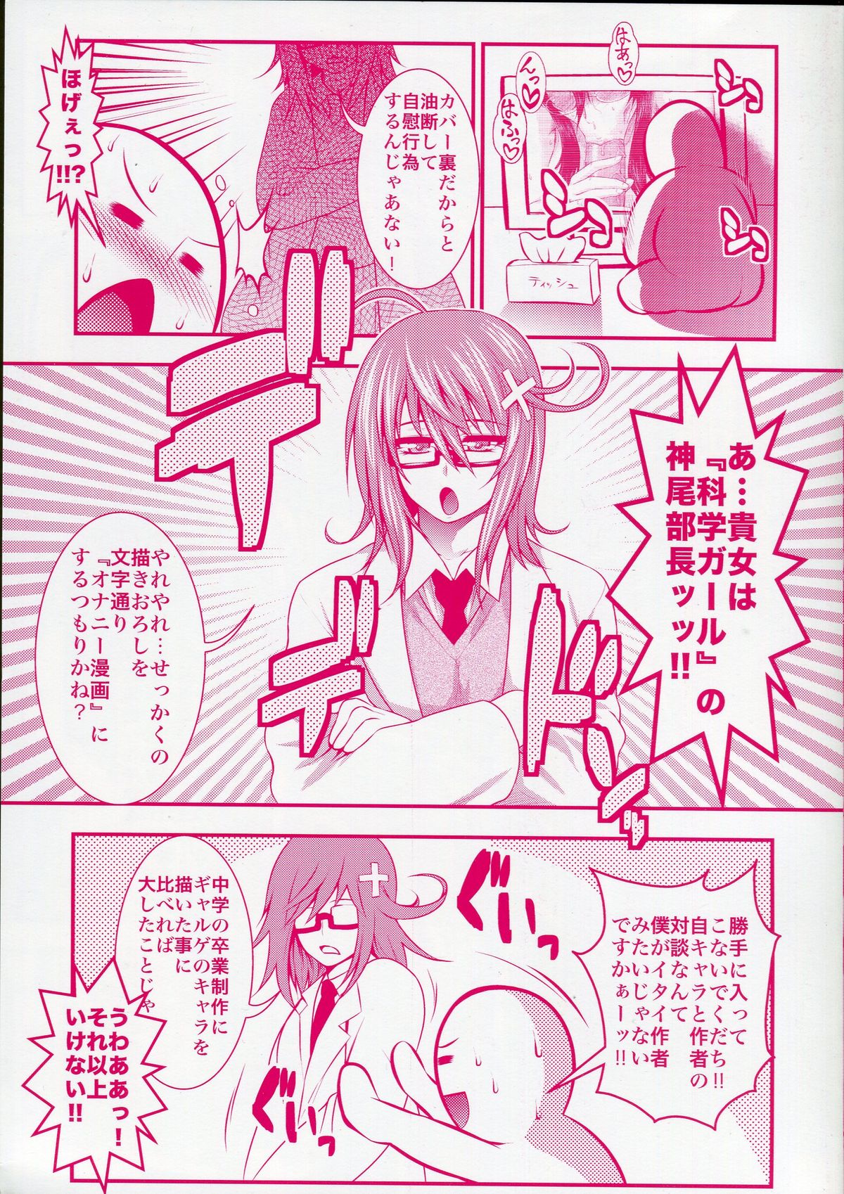 Pai Fella Lady page 3 full