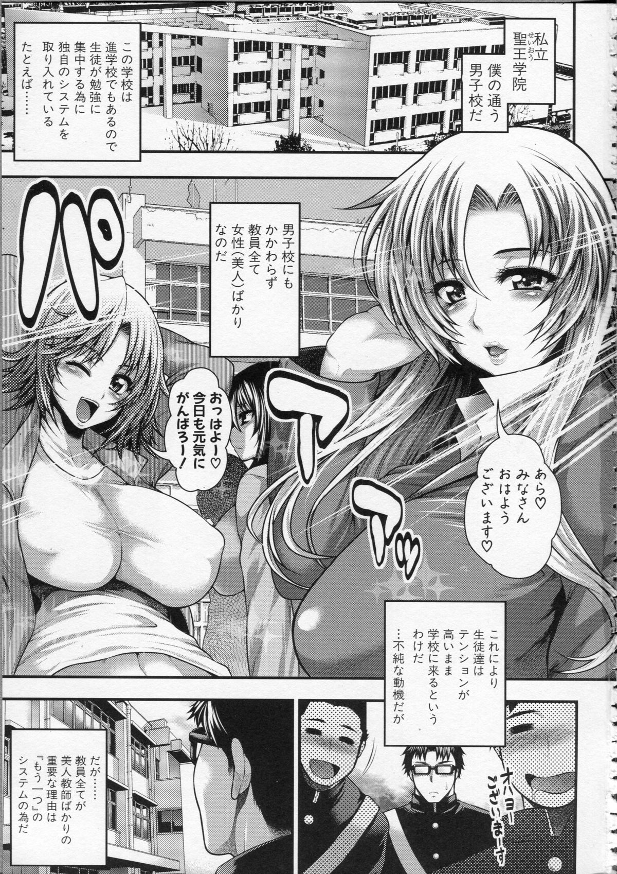 Pai Fella Lady page 6 full