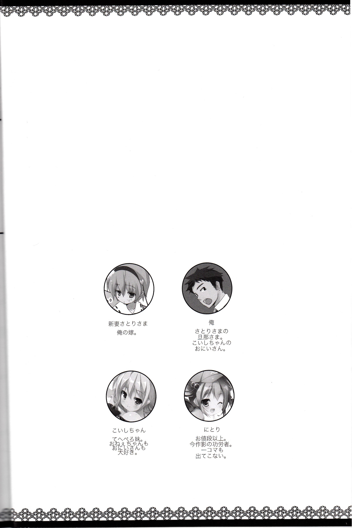 Perorist-alone in my room page 3 full