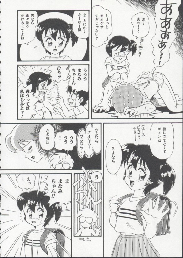 Hair Trigger page 7 full