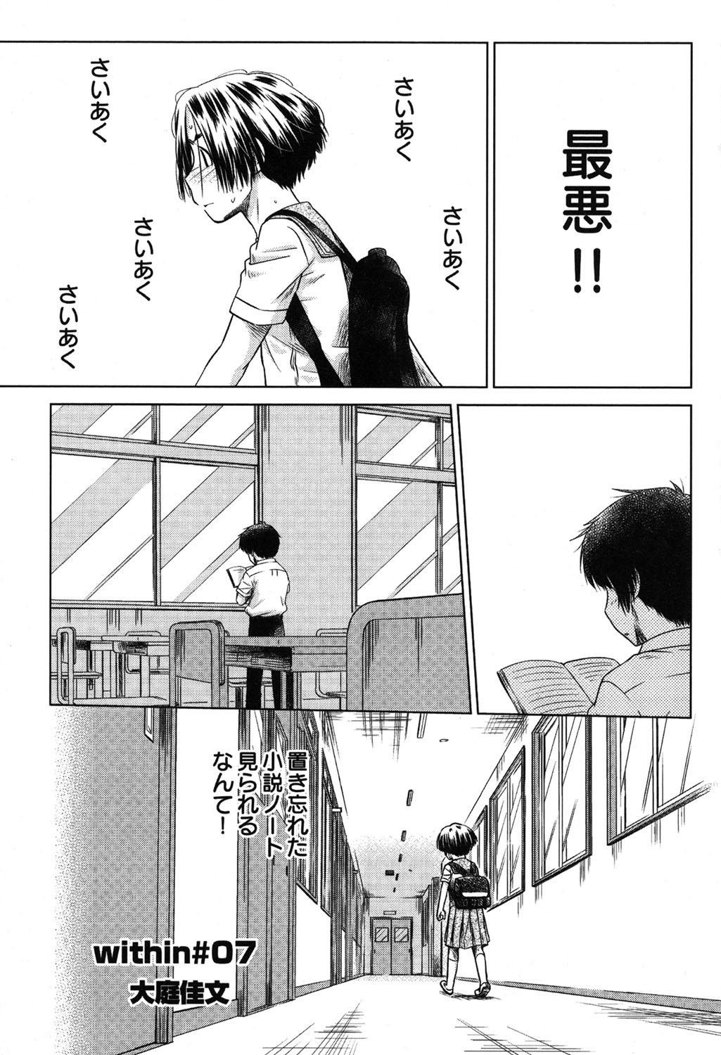 Petafeti. 25 page 6 full