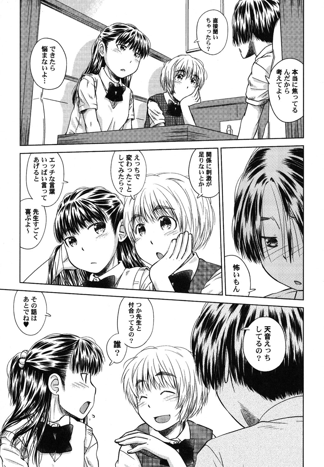 Petafeti. 25 page 8 full