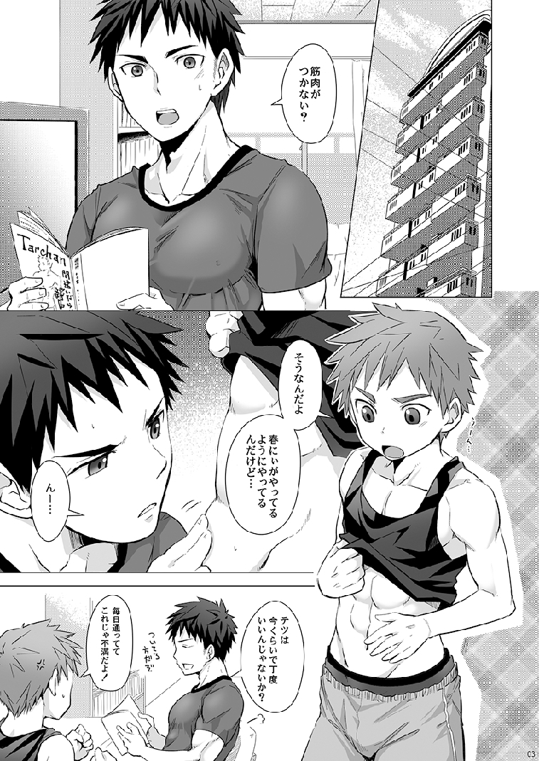 Torakichi  - Muneatsu! page 4 full