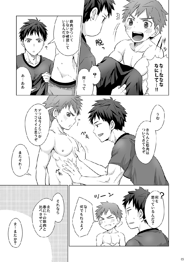 Torakichi  - Muneatsu! page 6 full