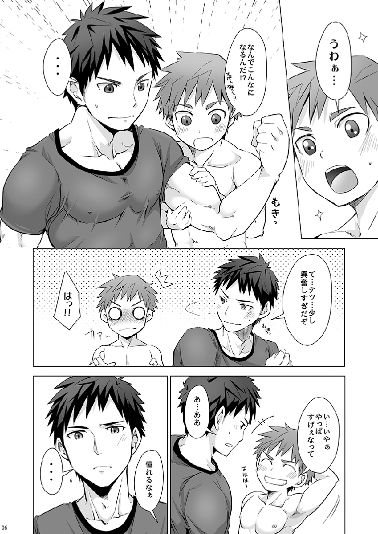 Torakichi  - Muneatsu! page 7 full