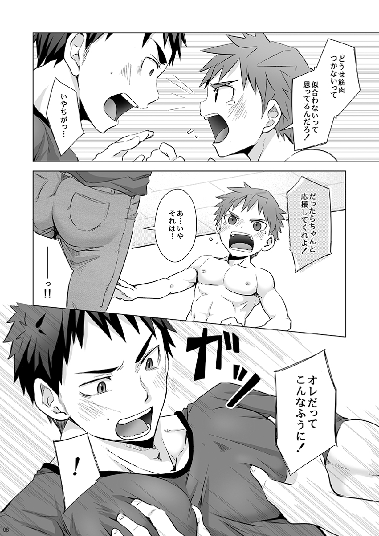 Torakichi  - Muneatsu! page 9 full