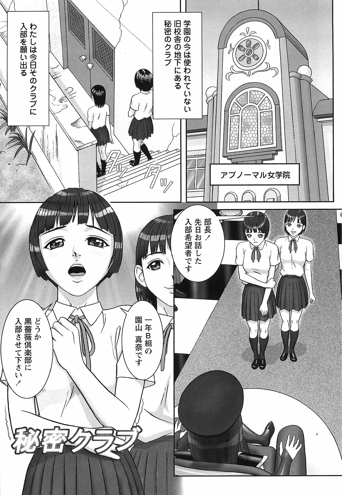 Doreizuma - The Slave Wife page 2 full