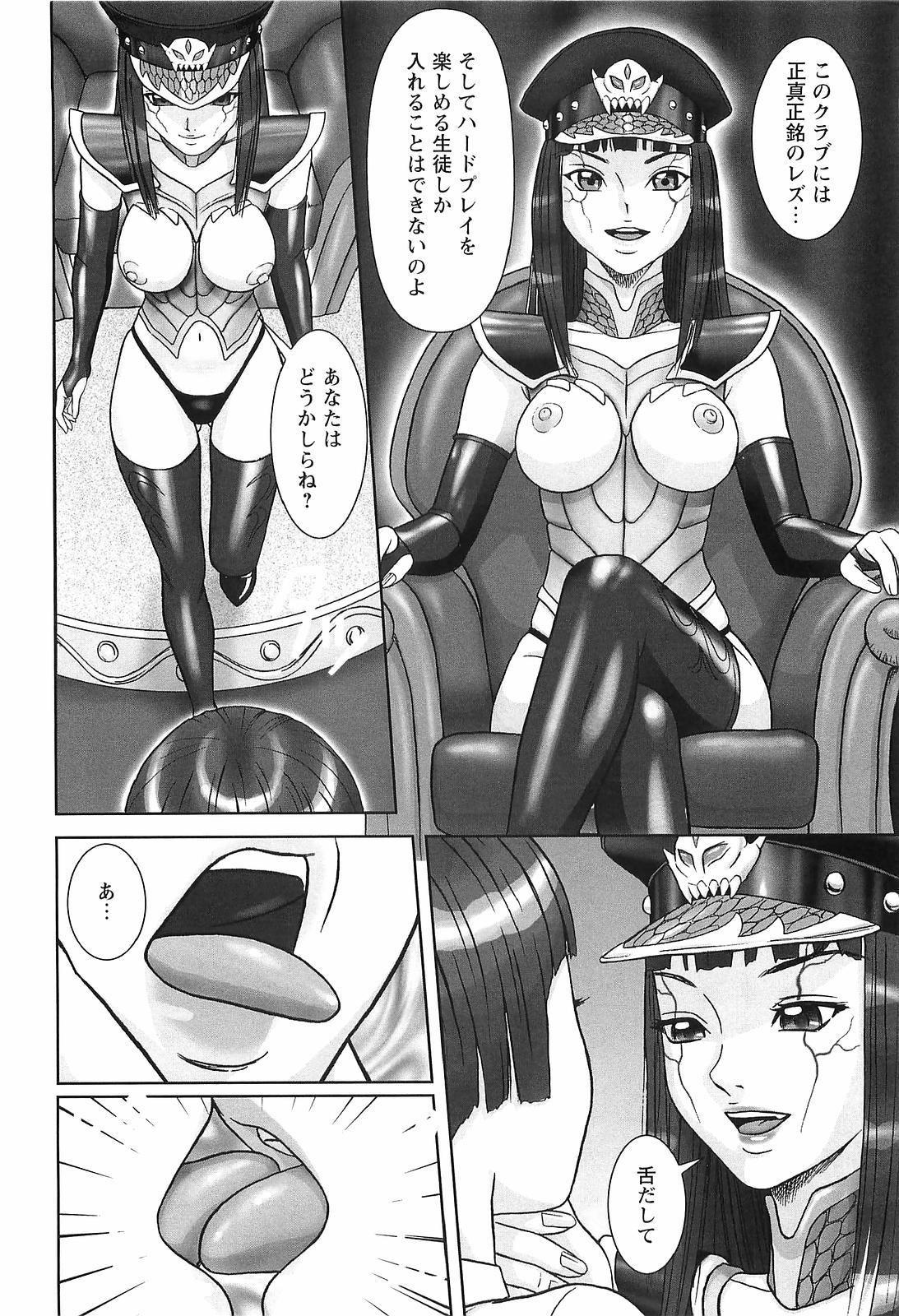Doreizuma - The Slave Wife page 3 full
