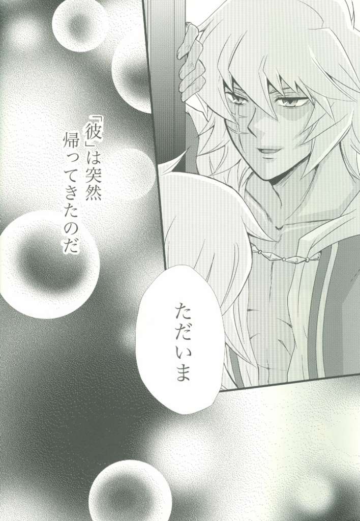 Spicy Life page 3 full