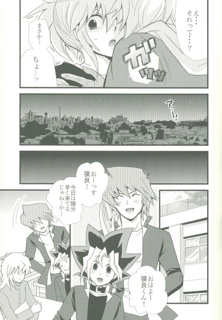 Spicy Life page 7 full