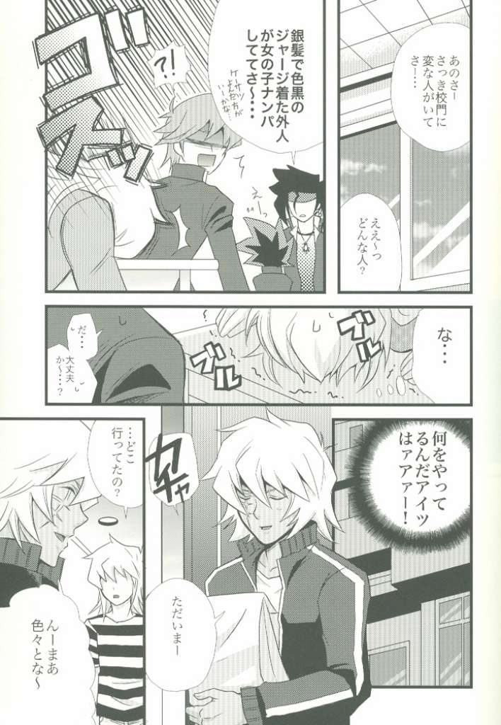 Spicy Life page 9 full