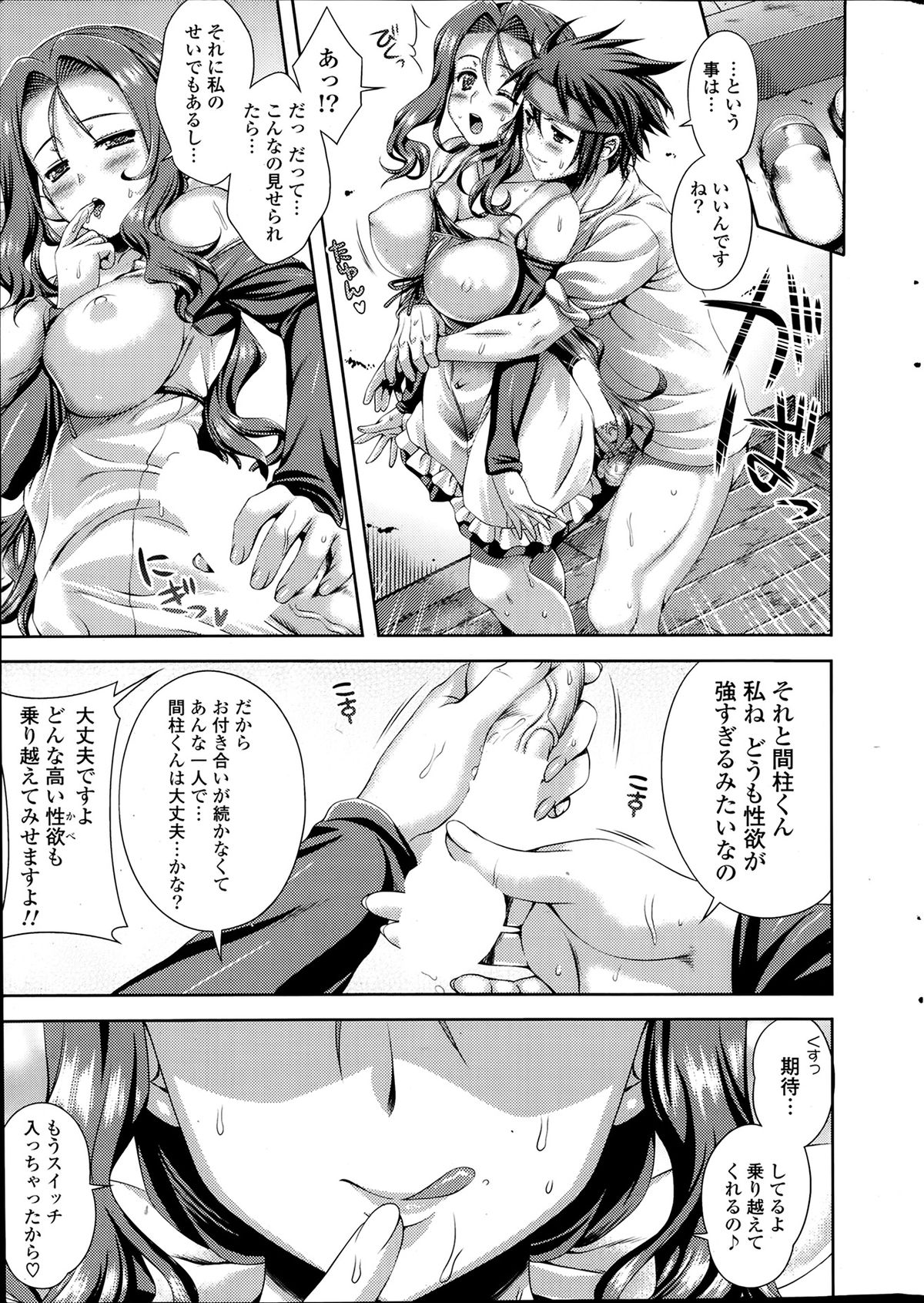 COMIC Potpourri Club 2014-03 page 10 full