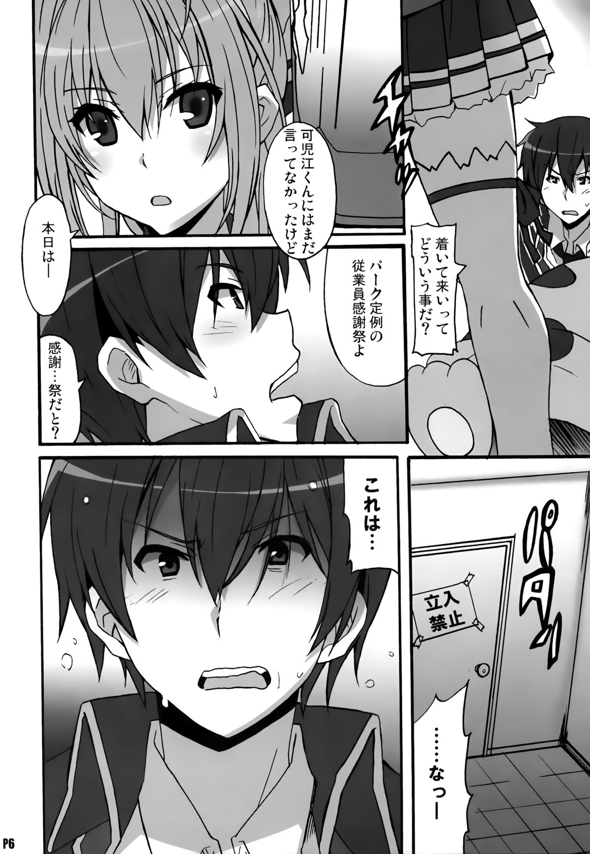 Amagi Magazine page 6 full