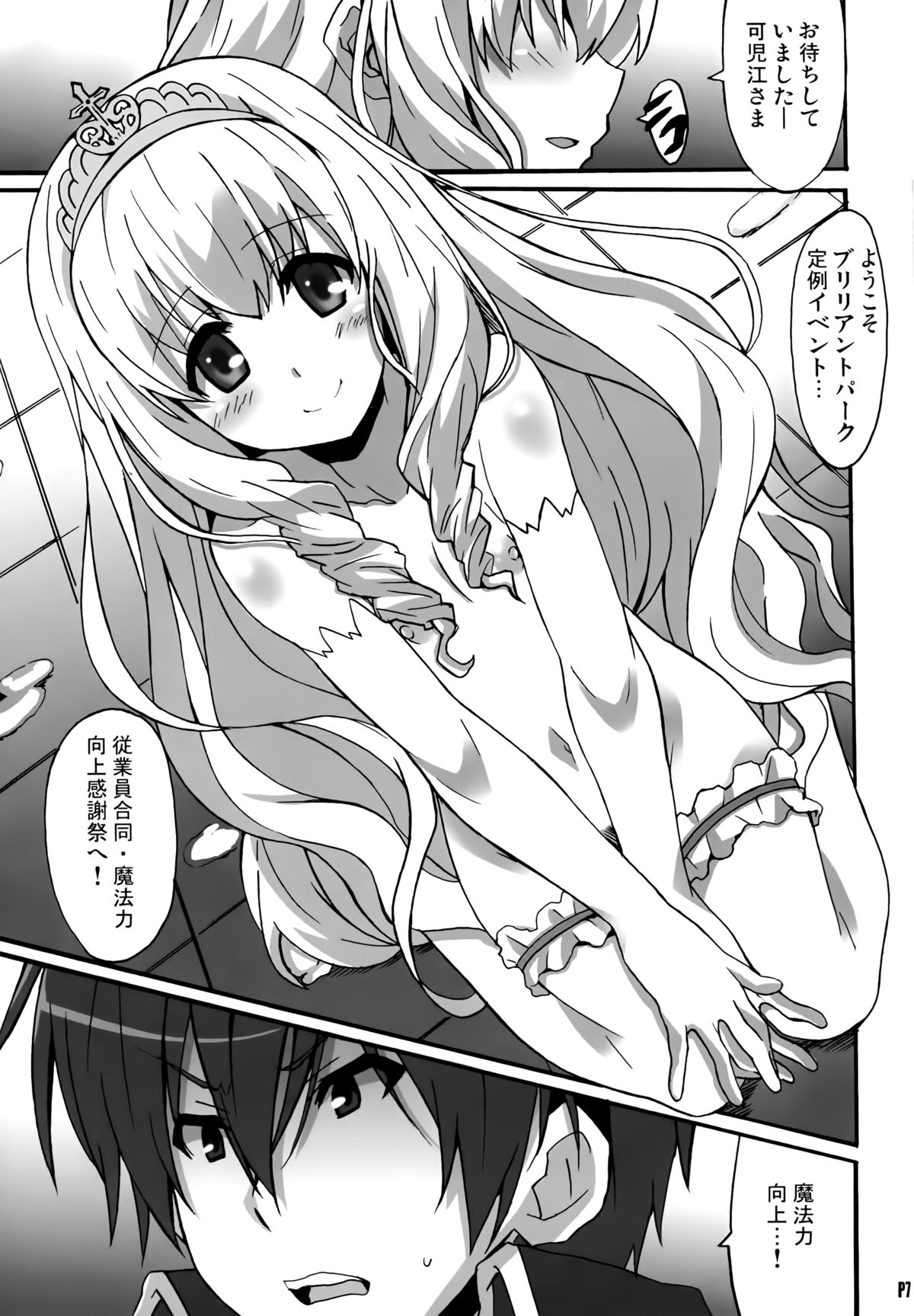 Amagi Magazine page 7 full
