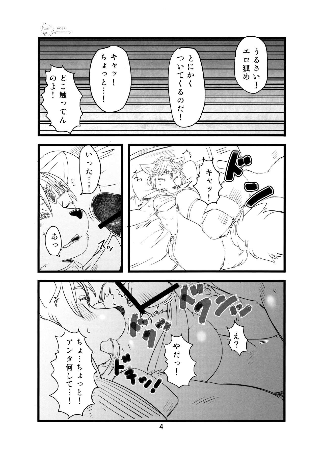 Love-Stal! page 5 full