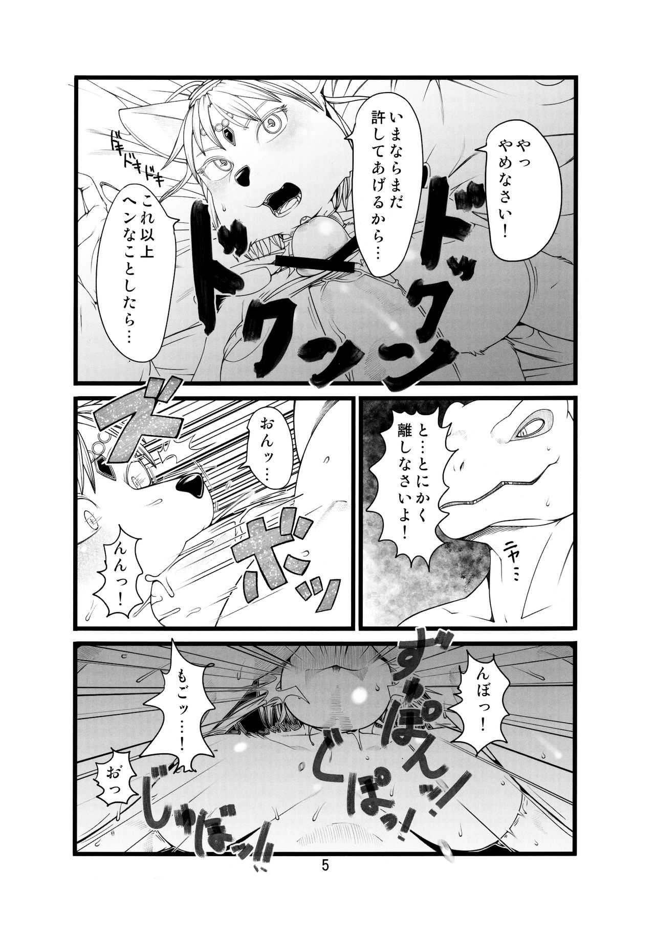 Love-Stal! page 6 full