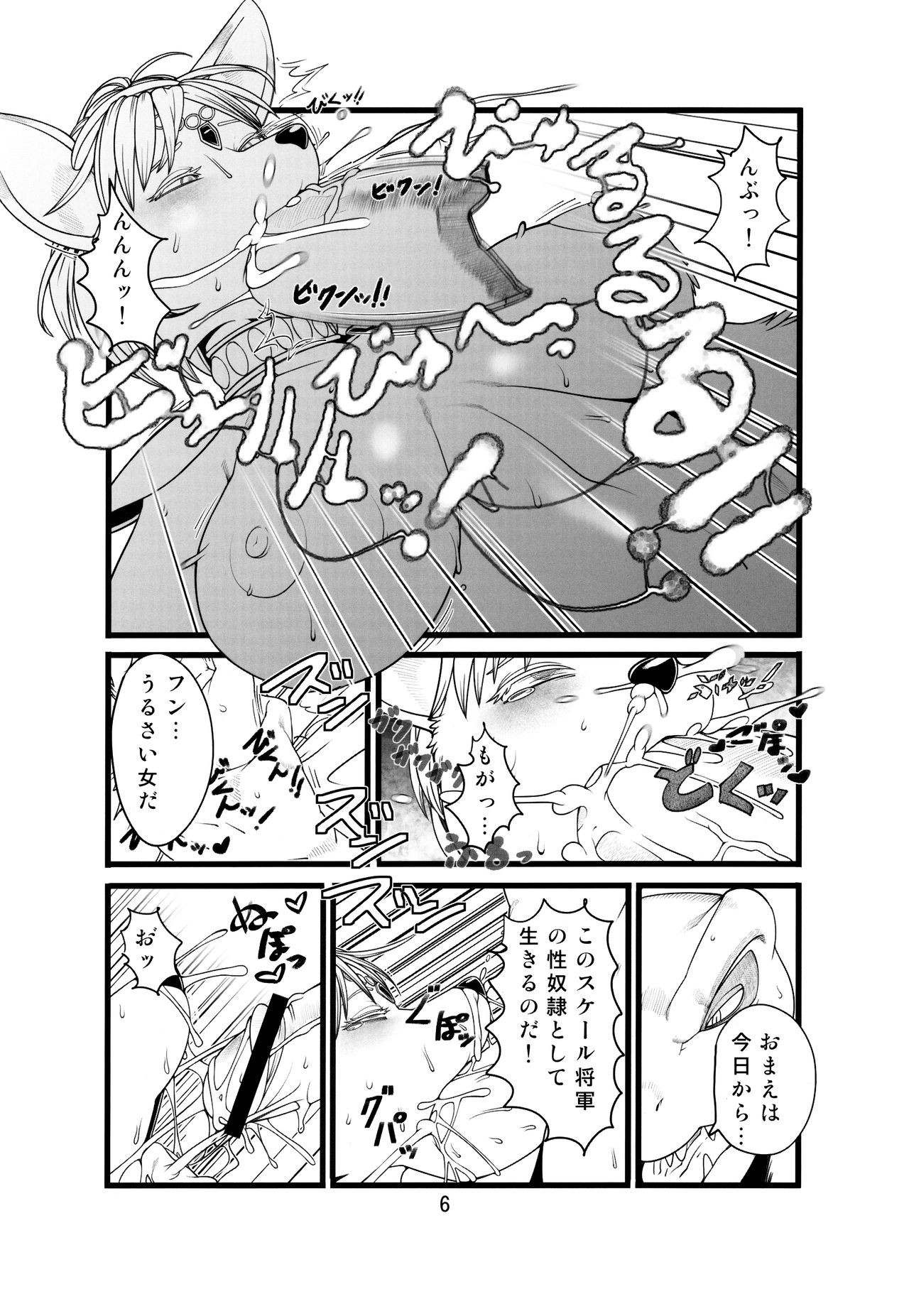 Love-Stal! page 7 full