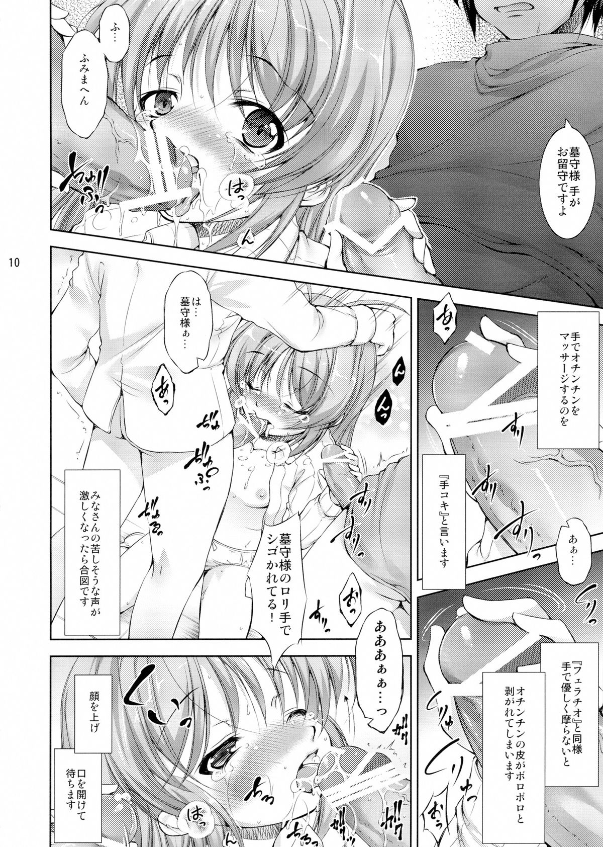 Lolita Splatter page 10 full