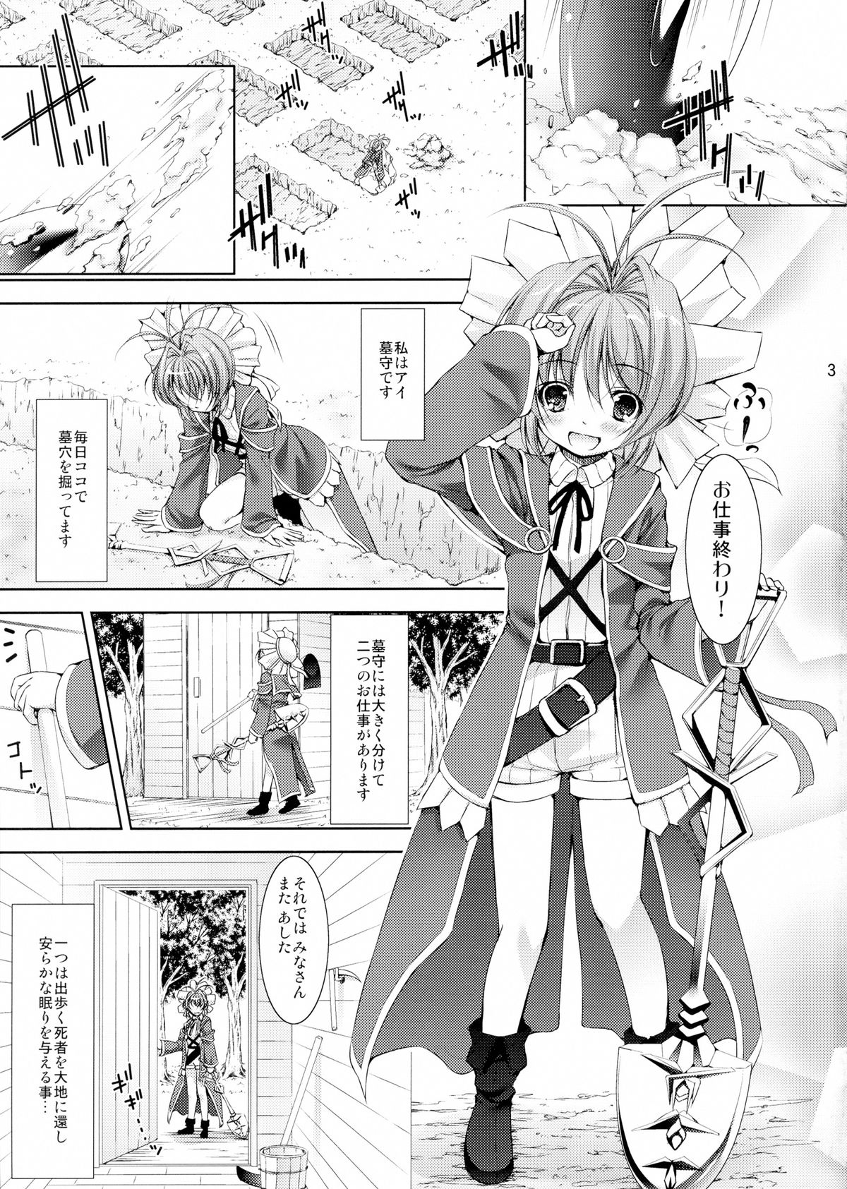 Lolita Splatter page 3 full