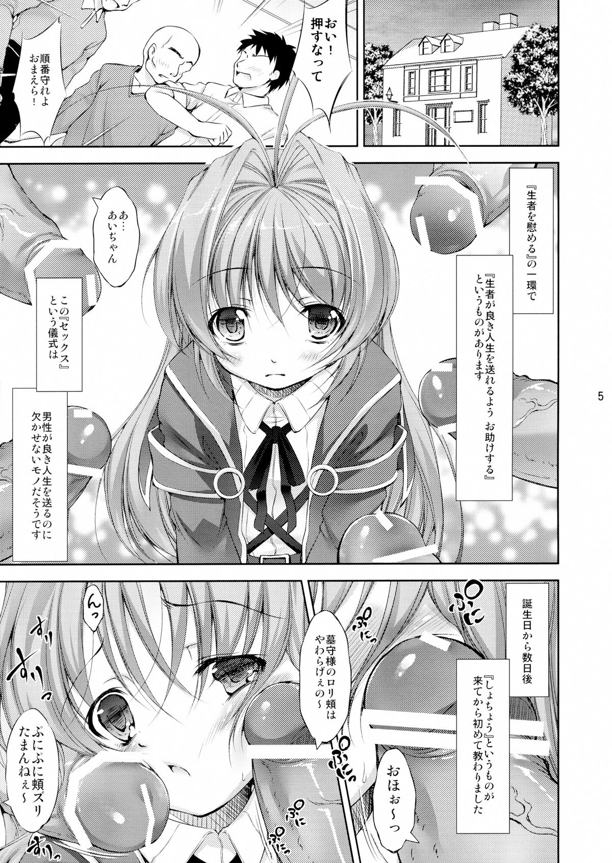 Lolita Splatter page 5 full