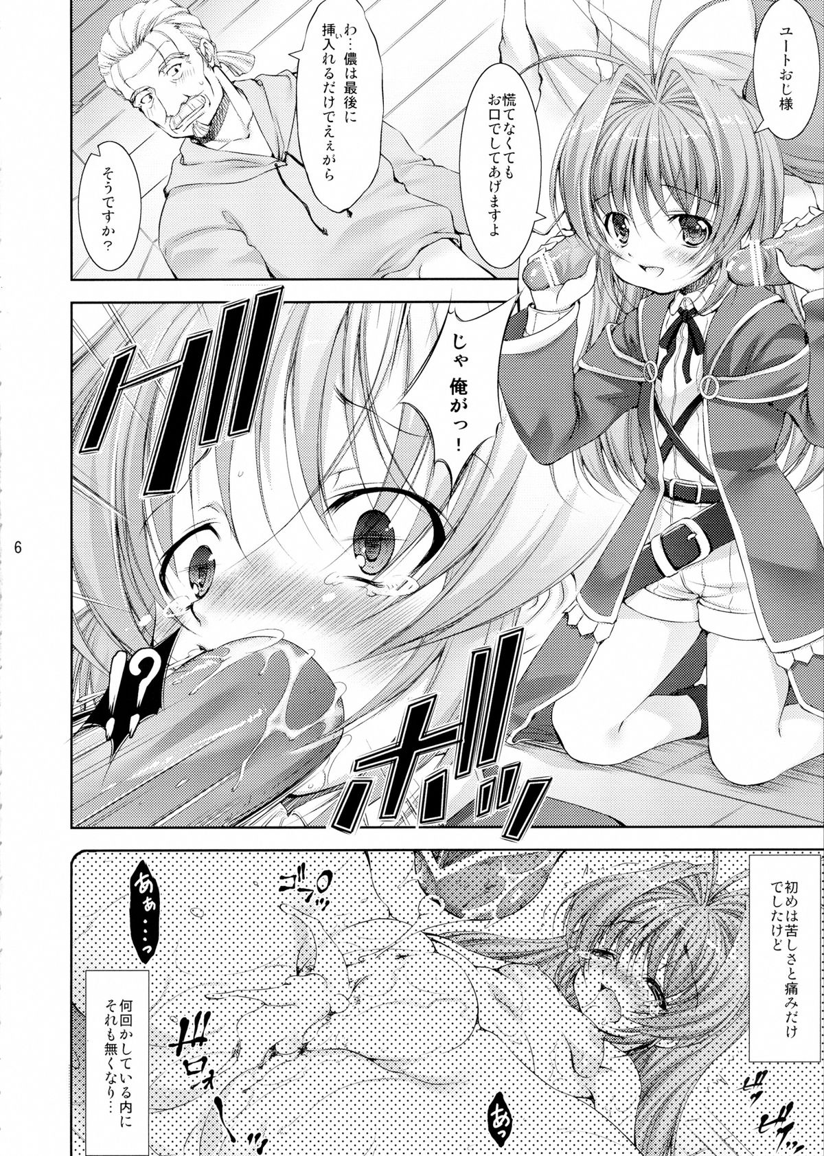 Lolita Splatter page 6 full