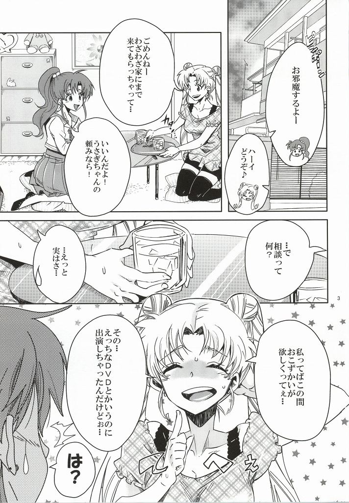 Bishoujo Senshi ni Oshioki! ~Gyaku NTR Hen~ page 2 full