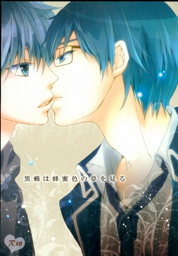 Kurotsugumi wa Hachimitsuiro no Yume o Miru page 1 full