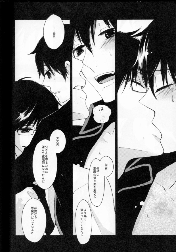 Kurotsugumi wa Hachimitsuiro no Yume o Miru page 10 full