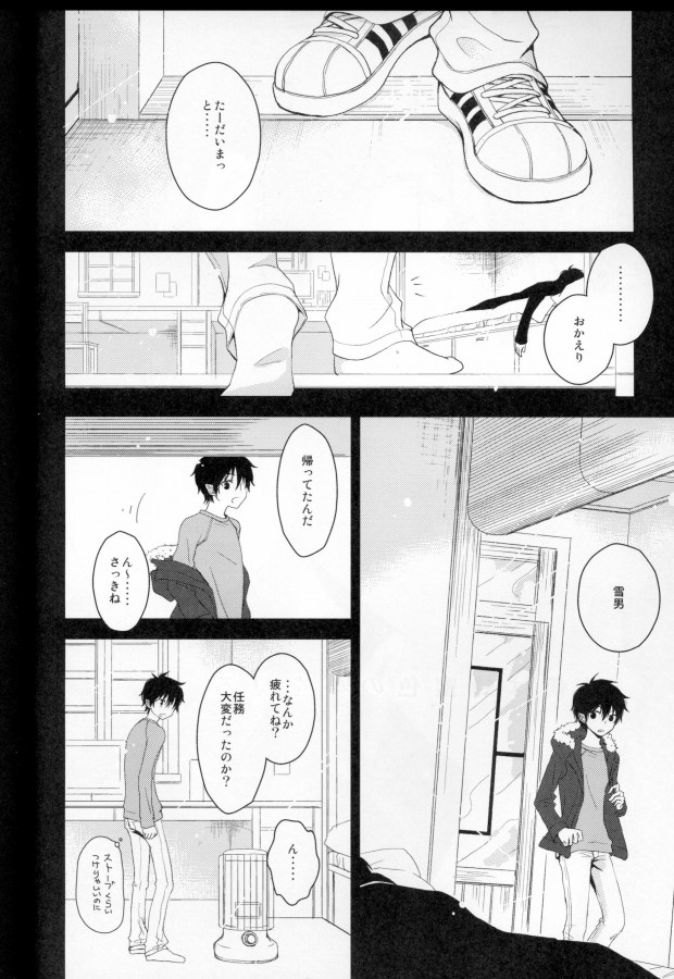 Kurotsugumi wa Hachimitsuiro no Yume o Miru page 2 full