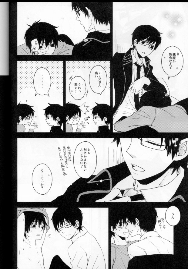 Kurotsugumi wa Hachimitsuiro no Yume o Miru page 6 full