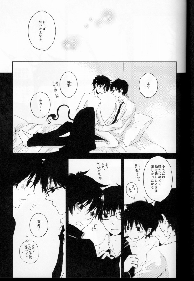 Kurotsugumi wa Hachimitsuiro no Yume o Miru page 7 full