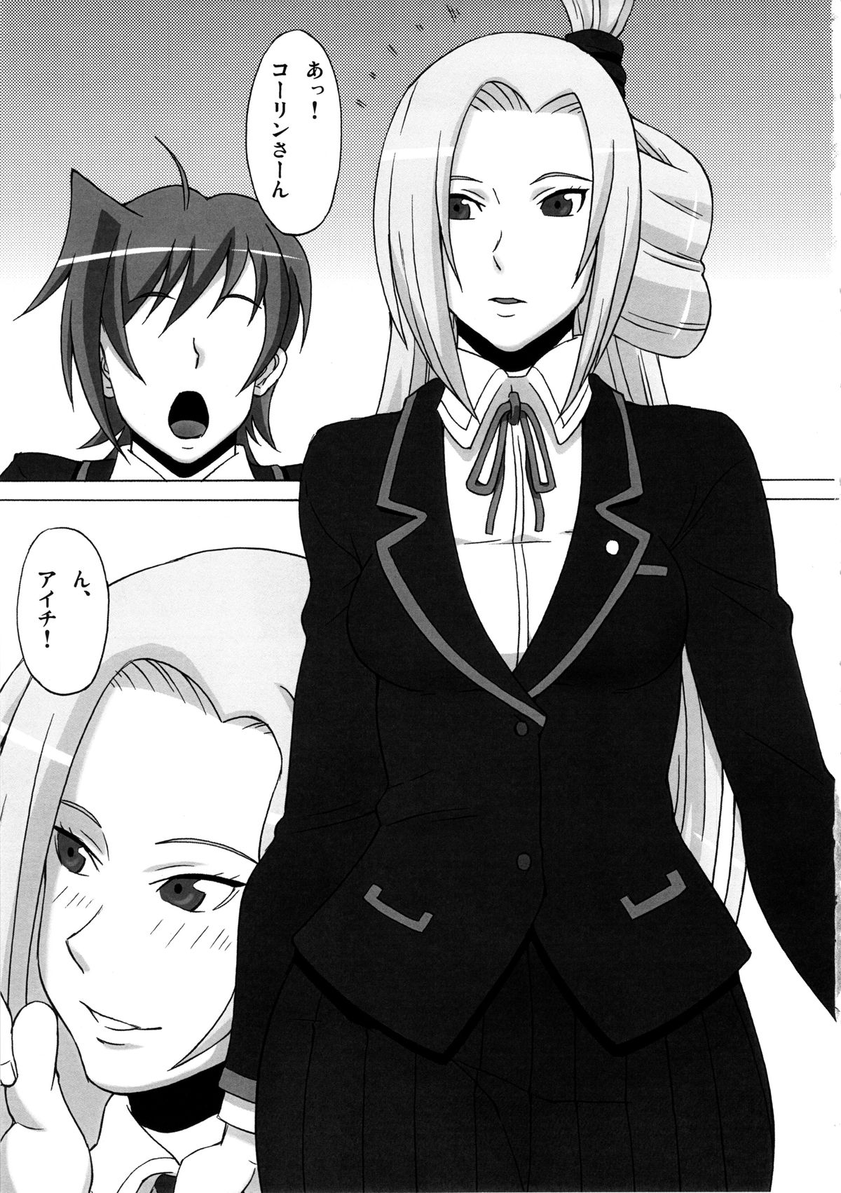 Tatsunagi Kourin ni Mechakucha Shitemita page 2 full